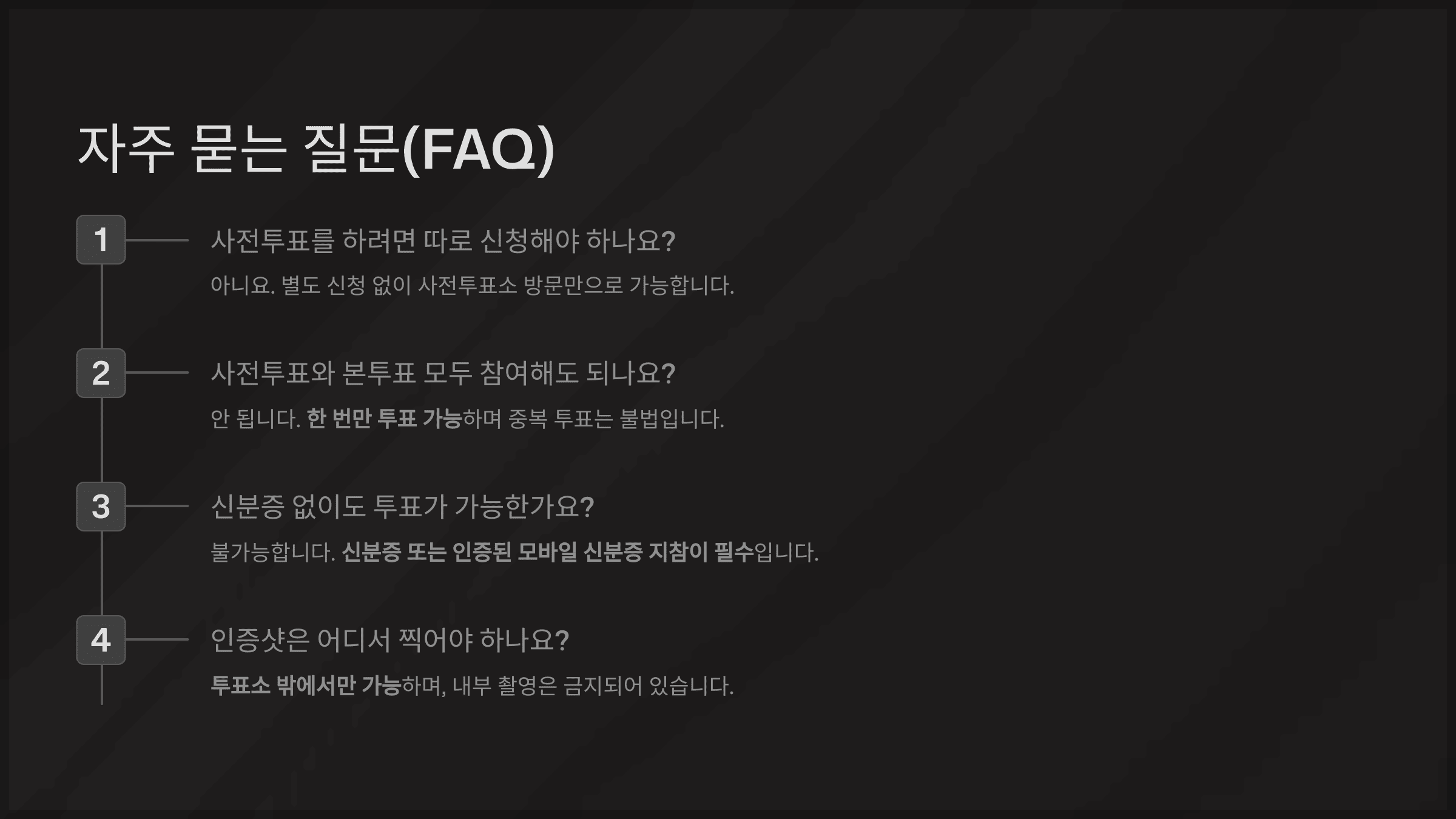 자주 묻는 질문(FAQ)