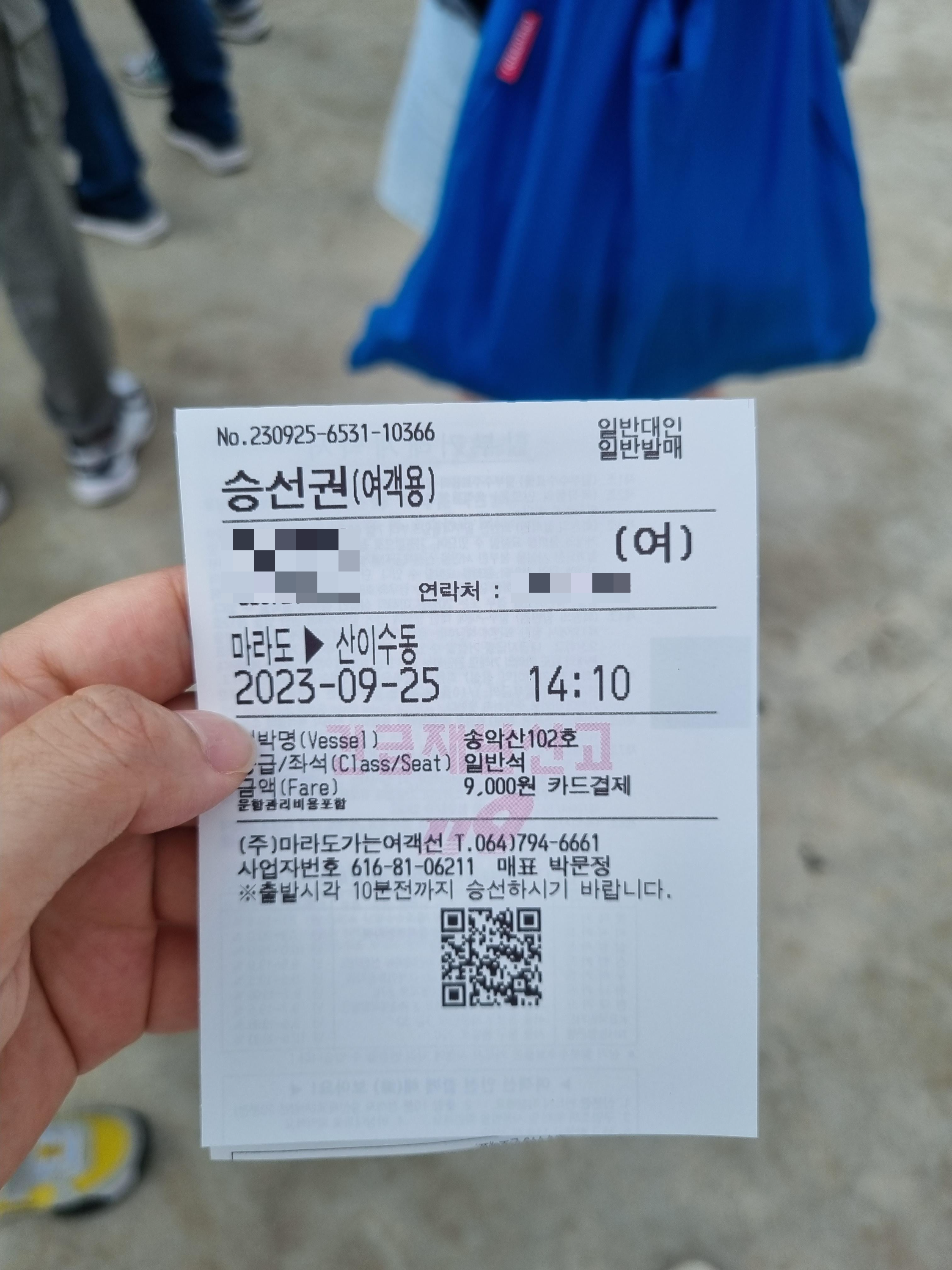마라도