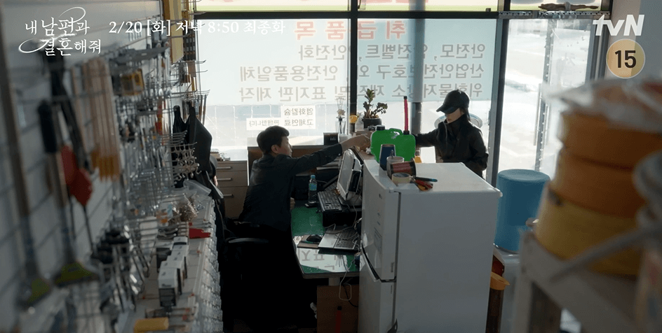 내 남편과 결혼해줘