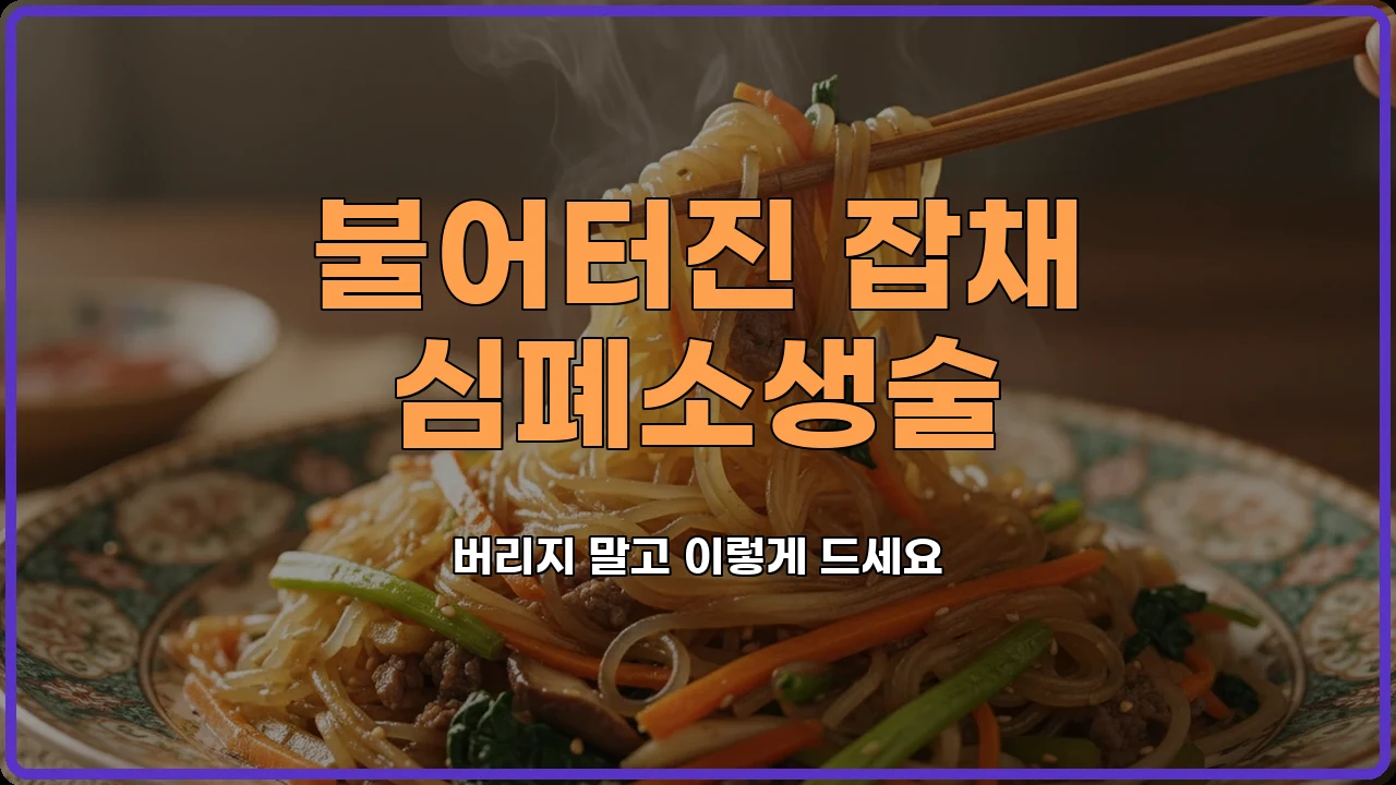 생활꿀팁