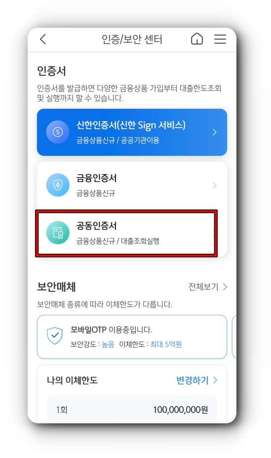 인증서-메뉴