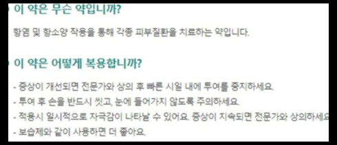 아드반탄 연고 가격
