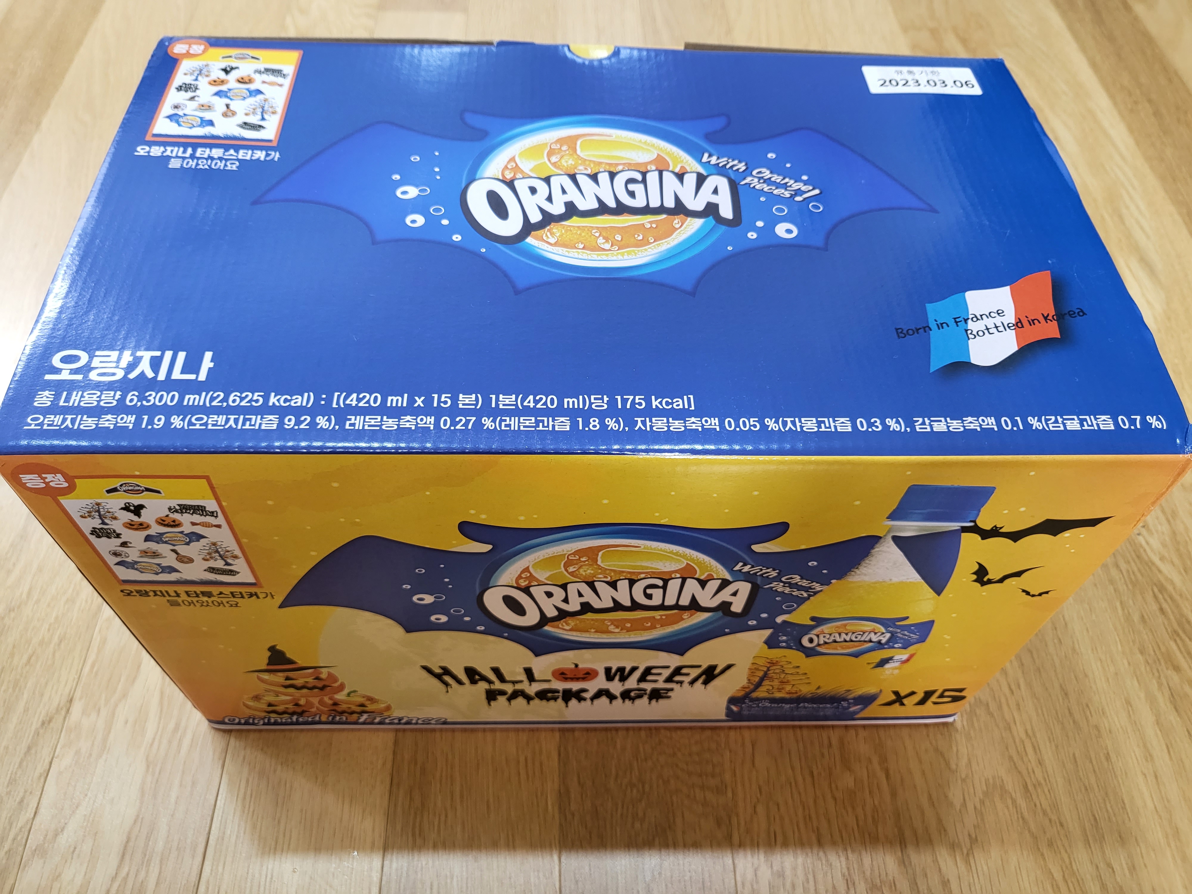 트레이더스 - 오랑지나