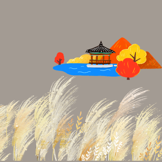 서울-억새-축제