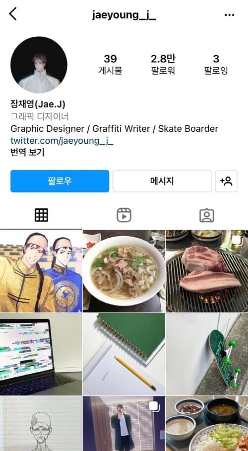 장재영-인스타그램