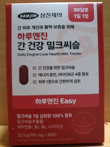 GS25 편의점 건기식 삼진제약 하루건강 간 건강 밀크씨슬