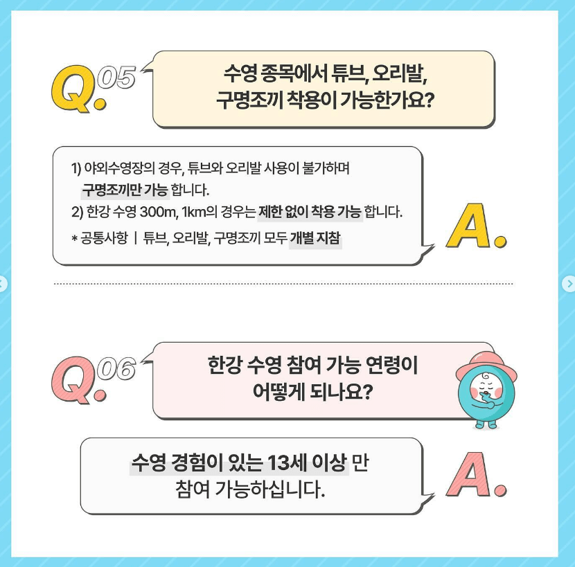 쉬엄쉬엄 한강 3종 축제 티켓 예매