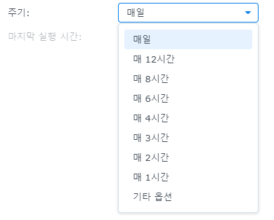 스냅샷 일정 주기 설정