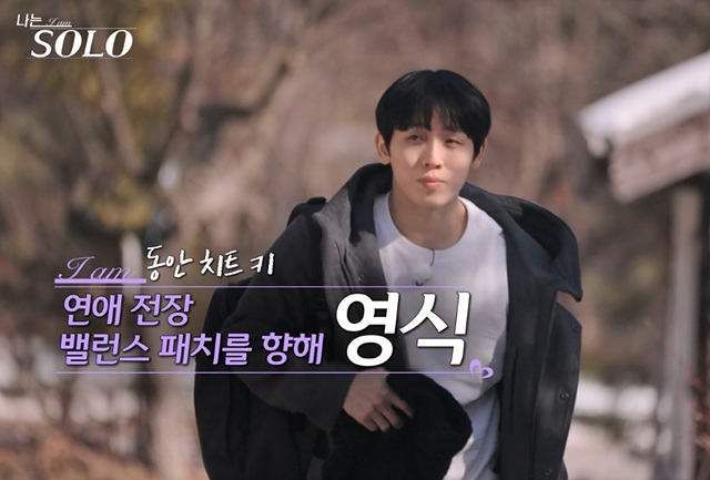 나는솔로 26기 남자 출연진 직업 스펙 영철 경수 광수 상철 영수 영호 영식