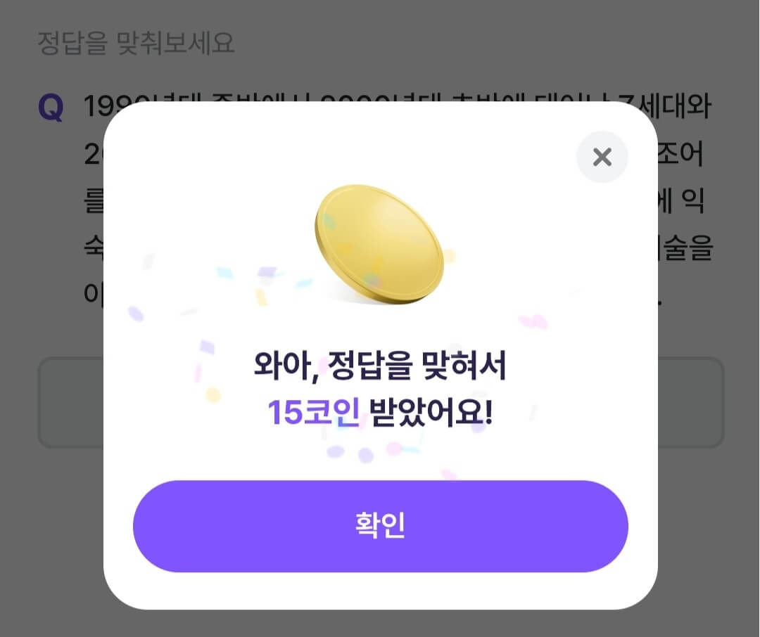 비트버니 퀴즈 11월 27일 정답 ㅈㅍㅅㄷ