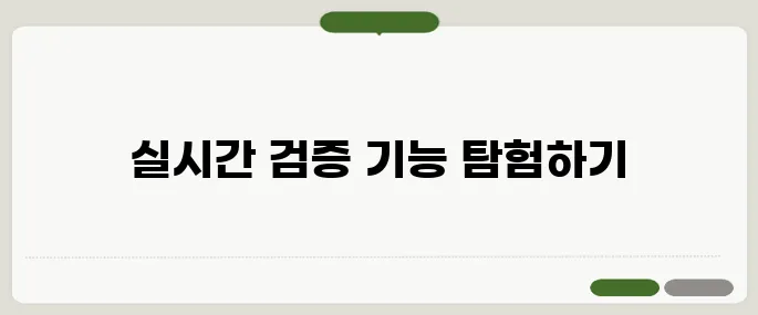 TV토론 AI 팩트체크 서비스 출시, 실시간 정확도 검증기능을 경험해보세요!