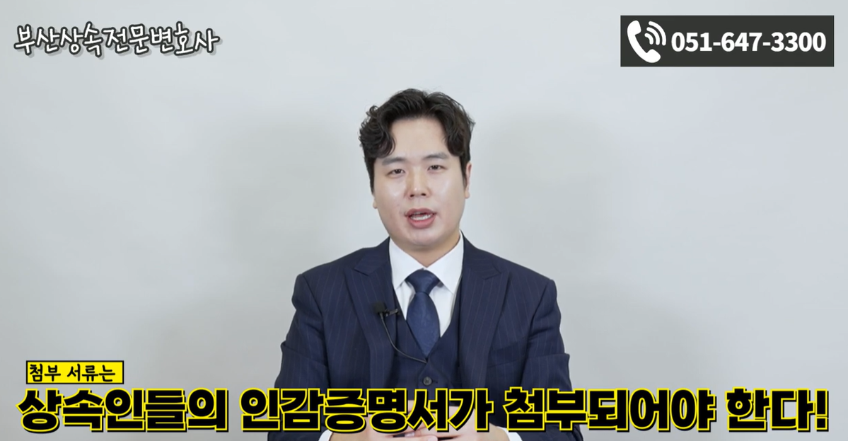 상속재산분할협의서 5항 3