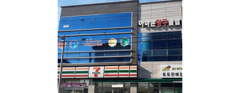 의성군 당구장