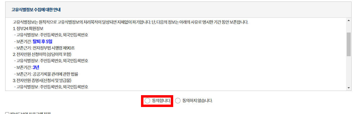 전입신고 인터넷