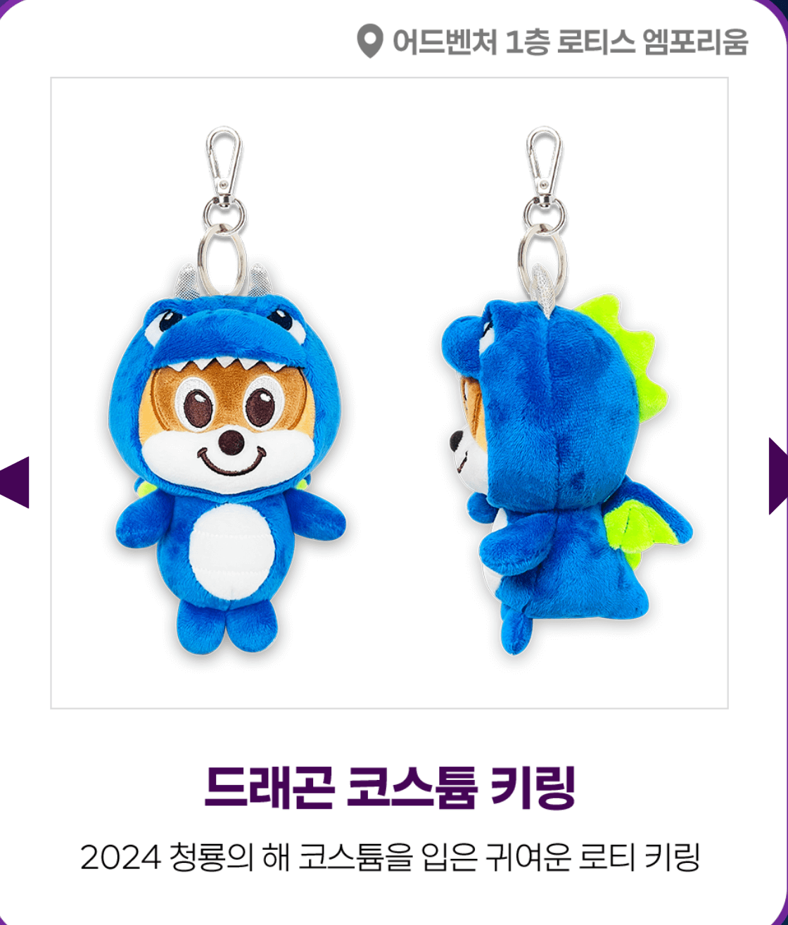 롯데월드 종합이용권 할인
