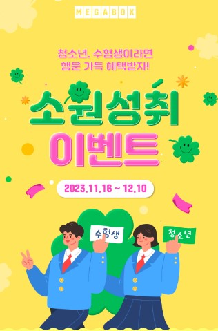수험생할인