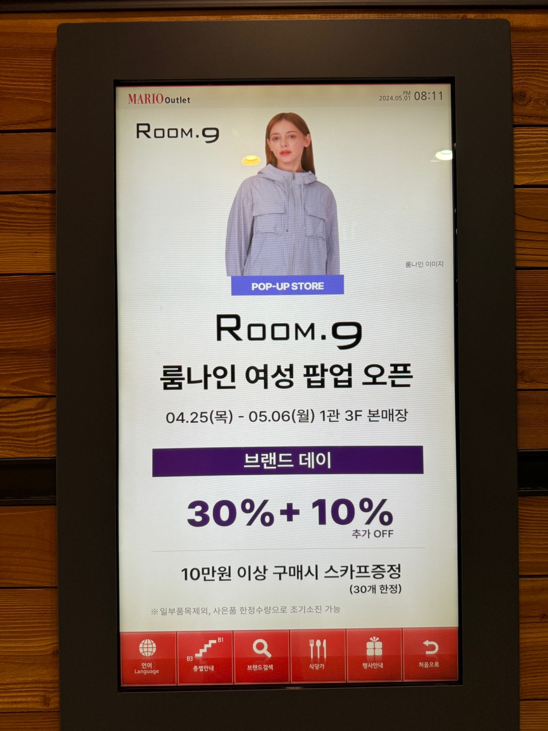 마리오아울렛