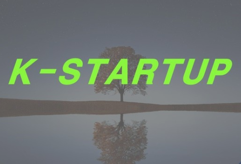 예비창업패키지