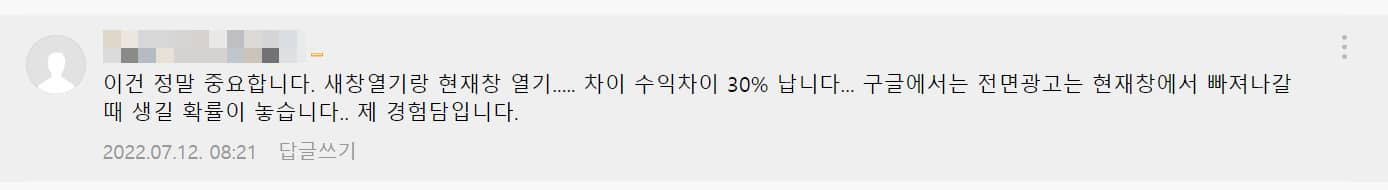 애드센스 수익 변화