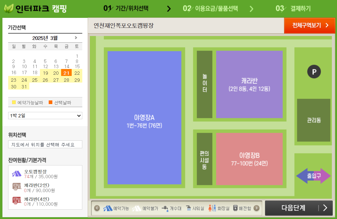 연천재인폭포오토캠핑장