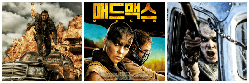 영화 매드맥스 분노의 도로 포토, 포스터