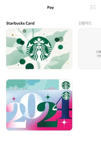 스타벅스 기프트카드 금액 확인 바로가기 잔액 조회 팁_2