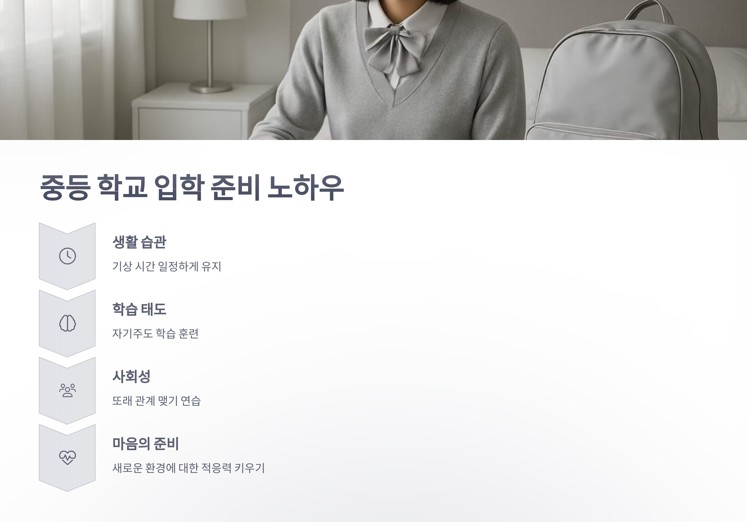중등-학교-5