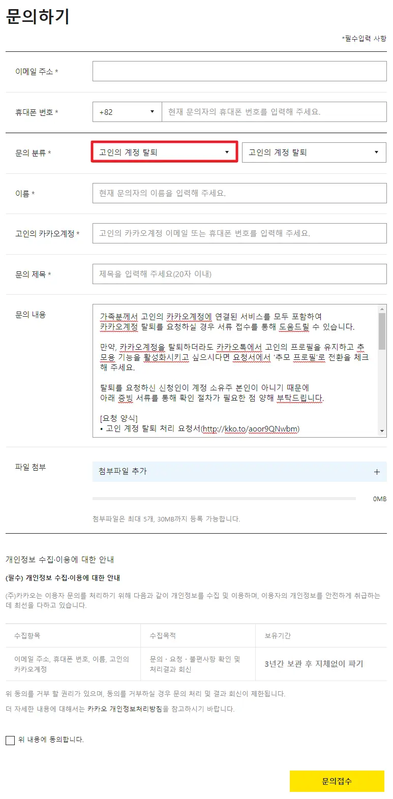 문의하기