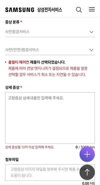 삼성전자 에어컨 무료 사전점검 05