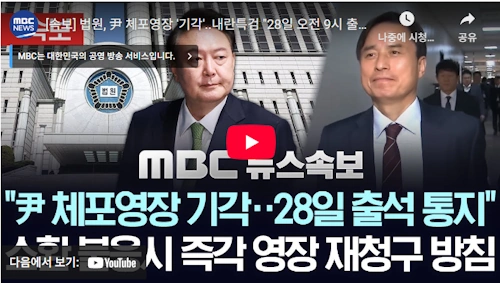 박억수 특검보 윤석열 내란특검