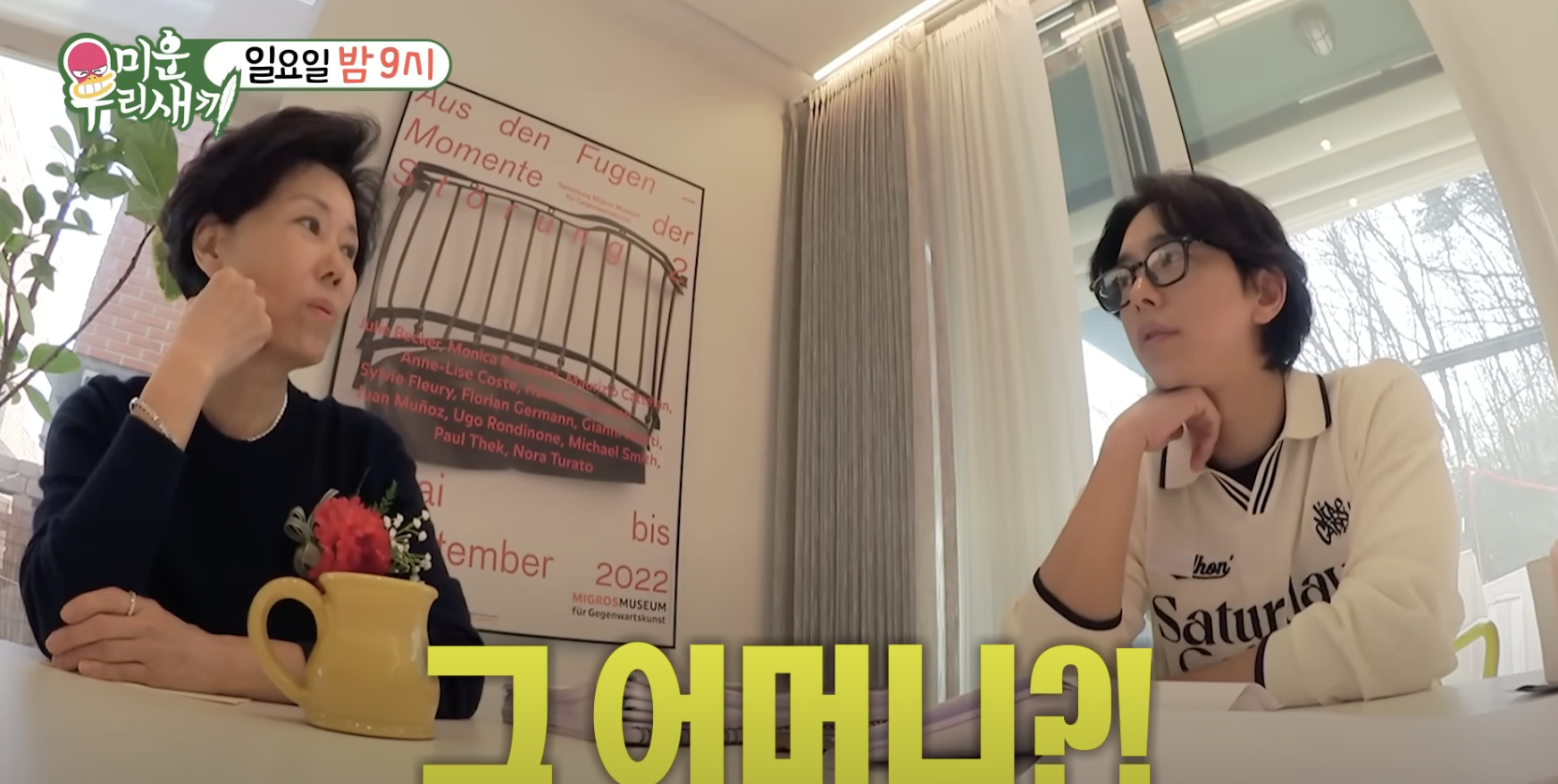 미운우리새끼 윤현민 어머니가 두명? 가족사 고백 야구선수 출신 반전 인생