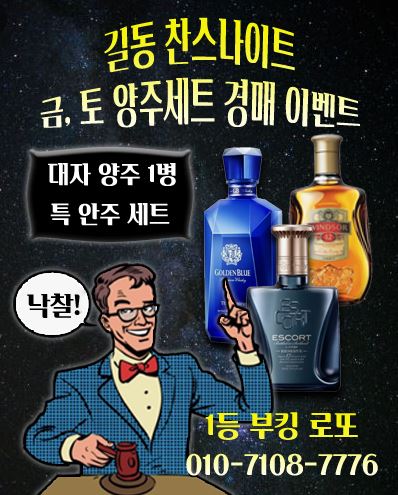 금요일 토요일 양주 이벤트