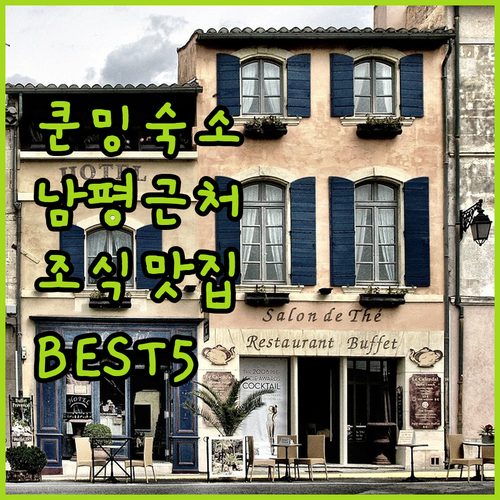 쿤밍 숙소 추천 남평보행거리 근처 위..