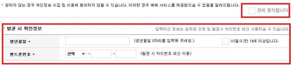 거제 김해공항 리무진 버스 예약 방법 다섯 번째