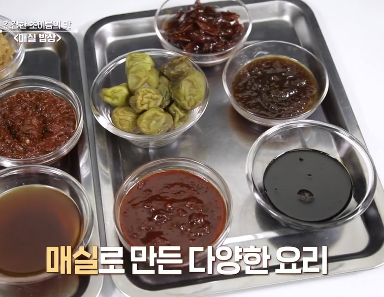 매실청 담그는 시기