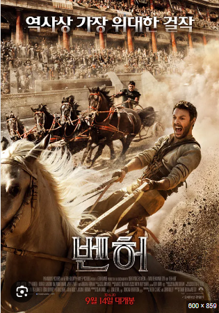 벤허 썸네일