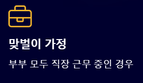 경기도 조부모 돌봄수당 - 2025년 지원 조건 및 신청 방법