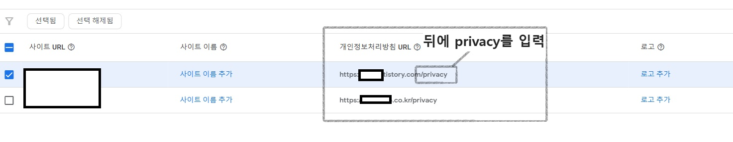 GDPR 메시지 주소 추가