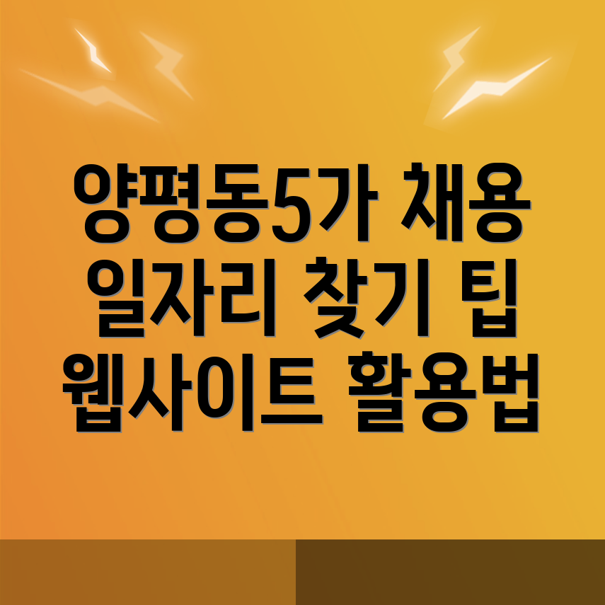 영등포구 일자리