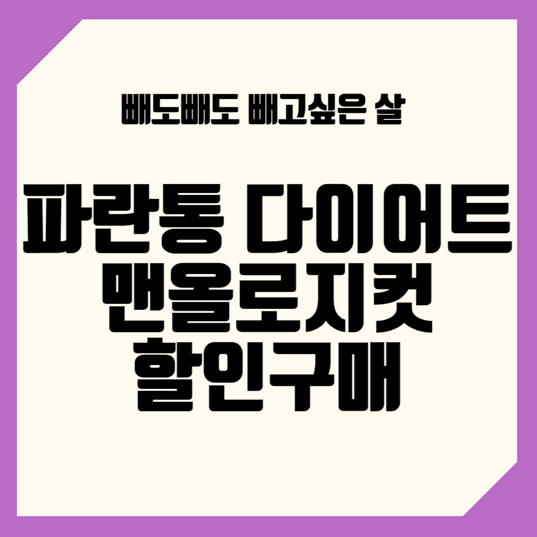 파란통