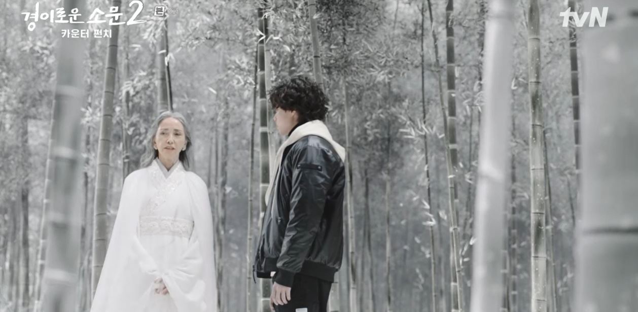 경이로운소문2_6회