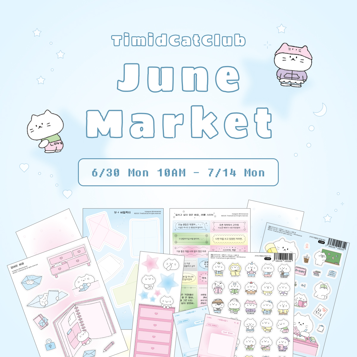 티미드캣클럽 6월 마켓