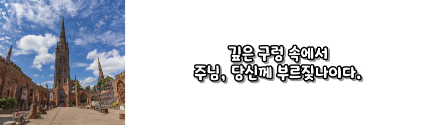 천주교 위령 성월 기도문_성월 기도