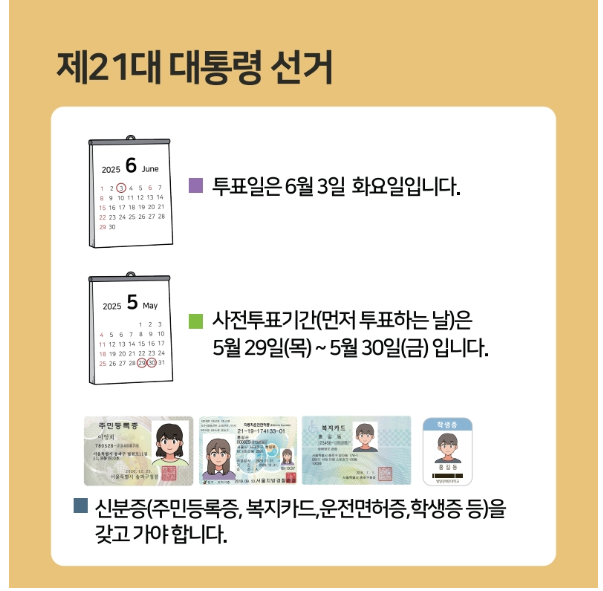 부산 강서구 사전투표 현황 쉽게 확인하는 방법