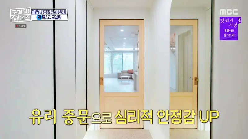 구해줘홈즈 고양시 덕양구 오금동 프로 리모델링 파일러 하우스 매물 가격 및 구조 인테리어 리모델링 소개