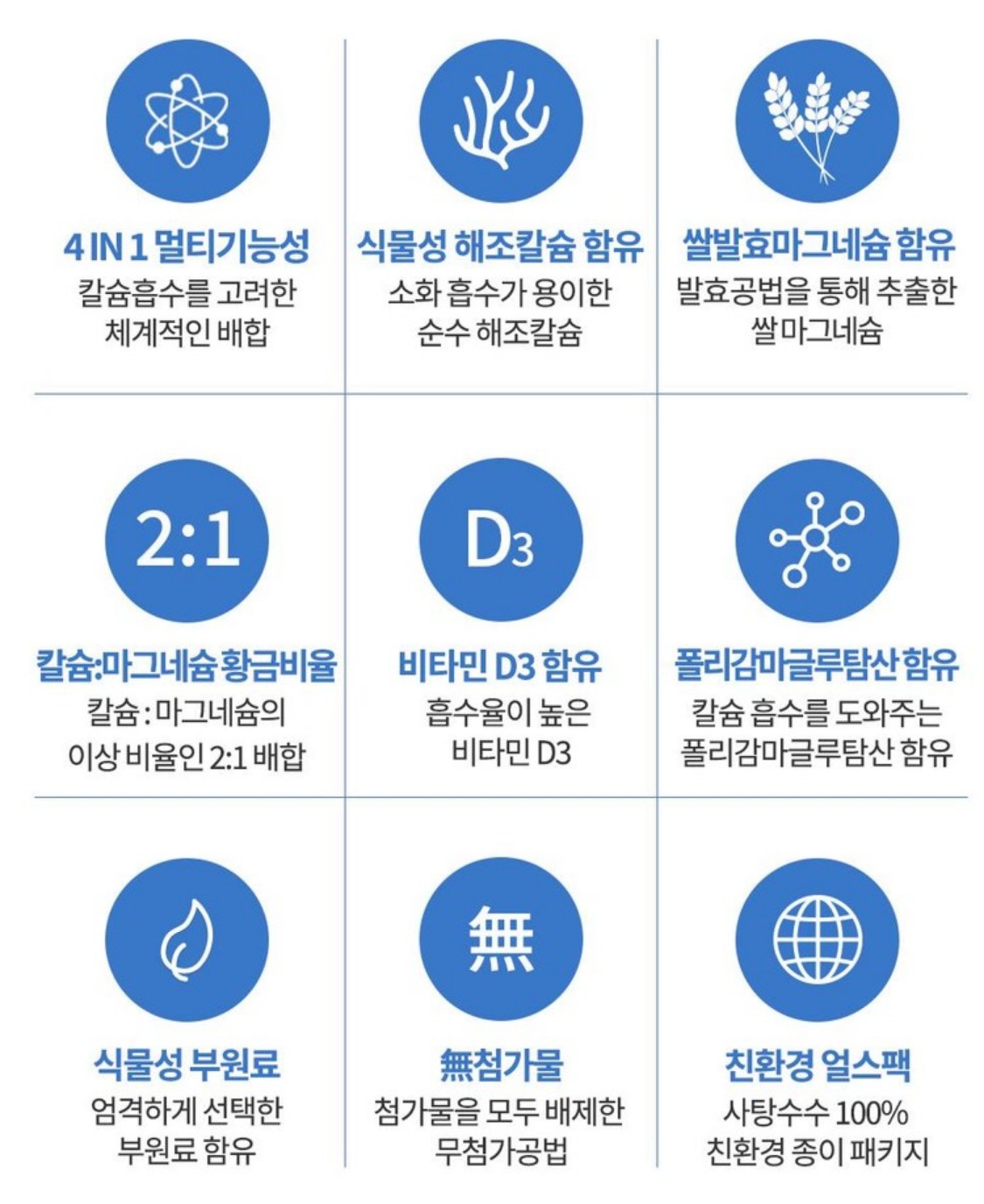 관절영양제 추천제품3
