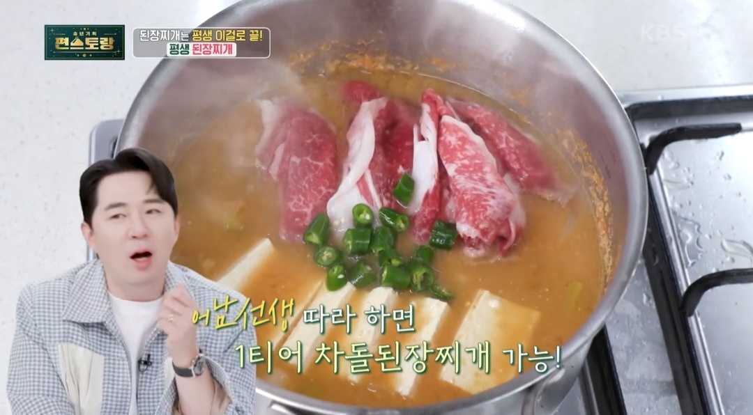 차돌박이된장찌개