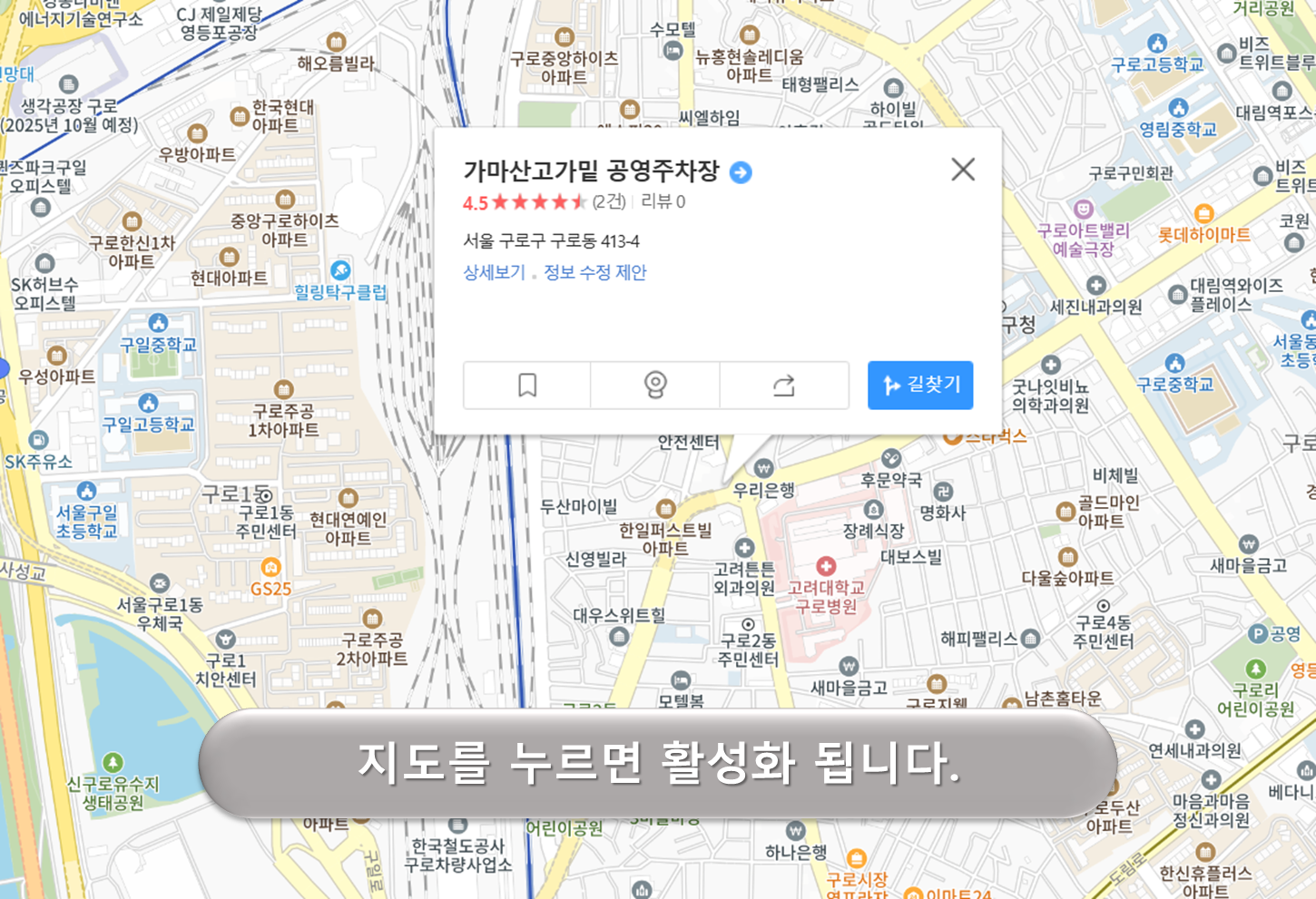 가마산고가 밑 주차장