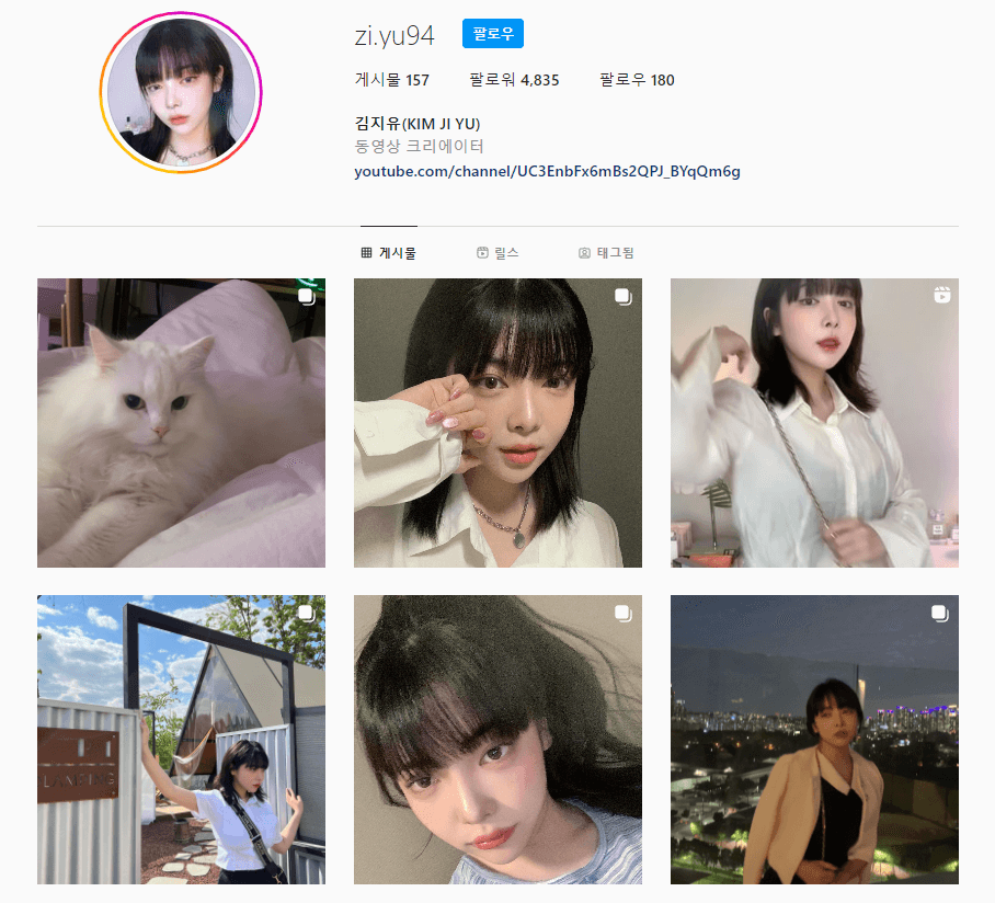 김지유 인스타로 고양이 사진, 본인 얼굴사진, 전신샷등이 있는 인스타 메인 사진입니다.