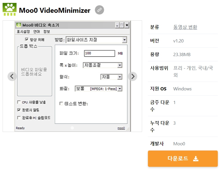 Moo0-VideoMinimizer